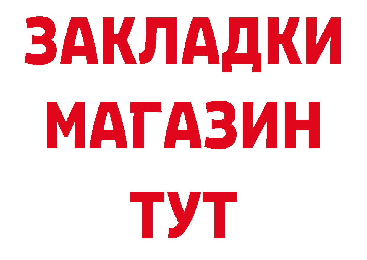 Кокаин 97% ТОР сайты даркнета OMG Гаврилов-Ям